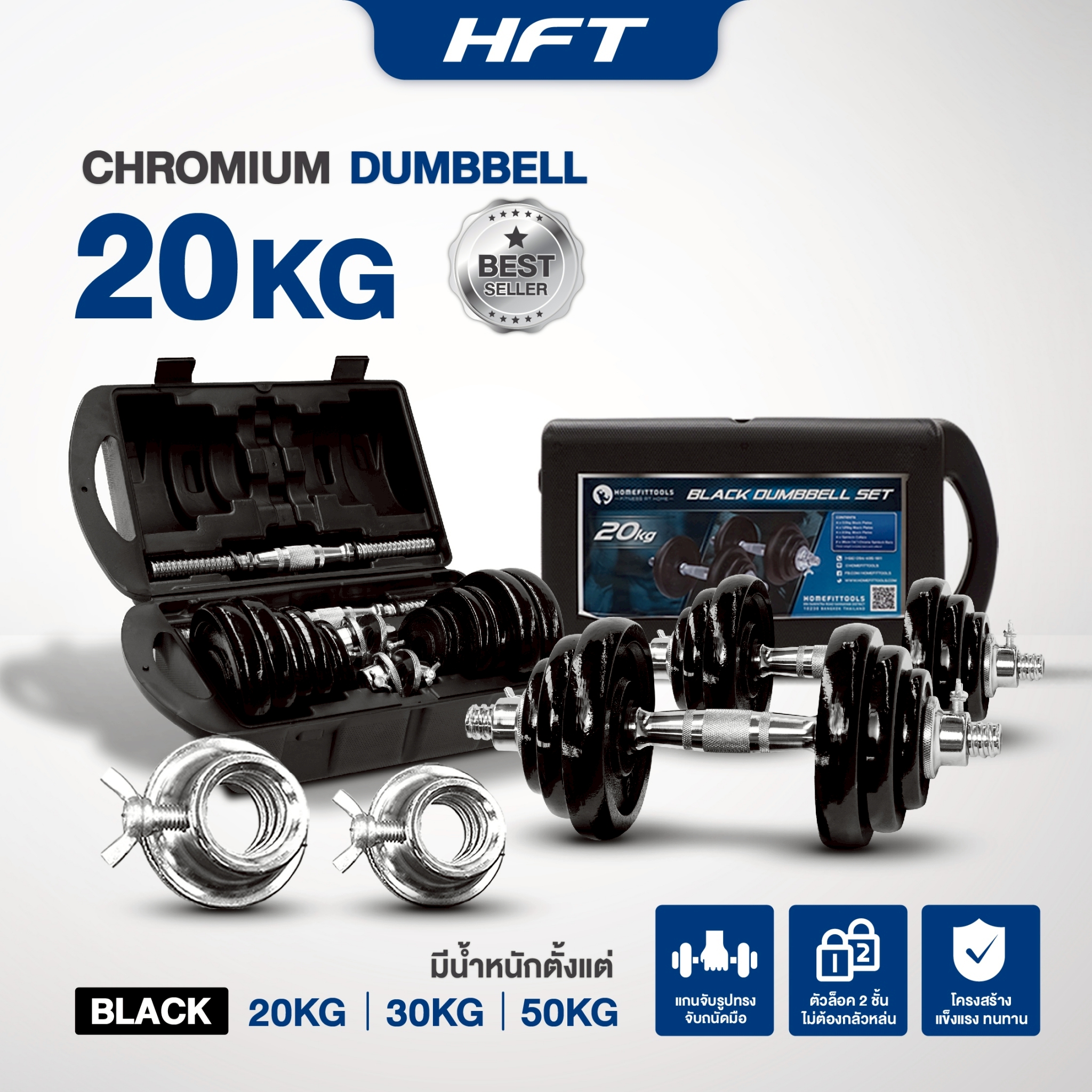 ดัมเบลเหล็กปรับน้ำหนัก HOMEFITTOOLS 20 KG สีดำ_5